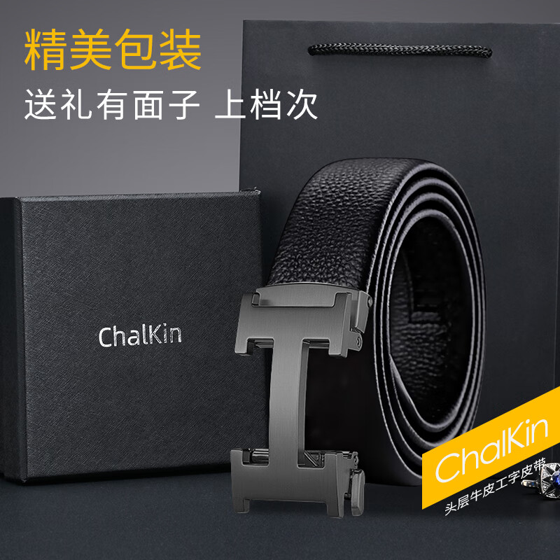 CHALKIN皮带男真皮自动扣男士腰带头层牛皮高端正品裤带2025新款生日礼物 62枪色 125cm