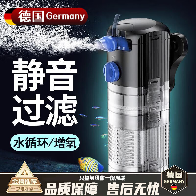 DEATKN德国鱼缸过滤器内置免换水三合一净水循环小型潜水泵增氧泵  CF-700侧吸款+8W(适用40-60厘米鱼缸 【德国品牌】