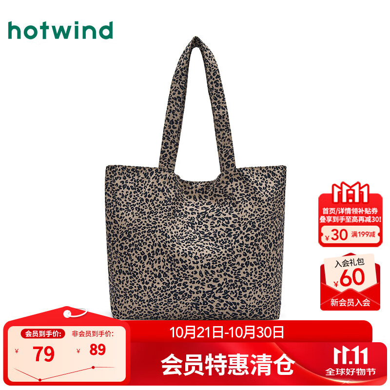 热风（Hotwind）女士单肩包2025年秋季新款个性豹纹单肩包大容量通勤单肩包 24花色 F