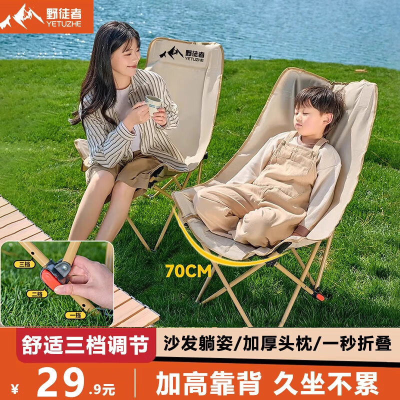 野徒者户外折叠椅三档可调节高背月亮椅靠背椅钓鱼椅便携露营桌椅野餐椅 细沙黄高背月亮椅【三档调节】 加固承重