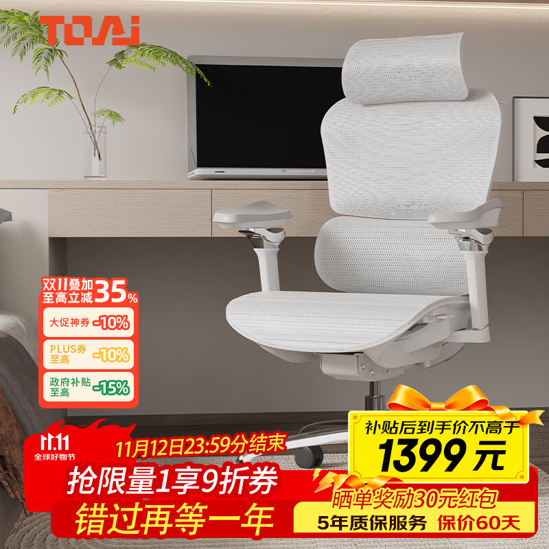 TOAI拓艾E1pro人体工学椅电脑椅办公椅电竞椅人工力学座椅久坐舒服