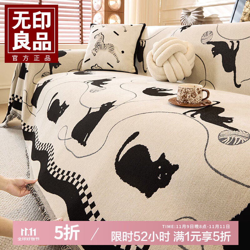 无印良品雪尼尔沙发盖巾四季通用防猫抓沙发套罩全盖毯垫 古德猫180*230cm