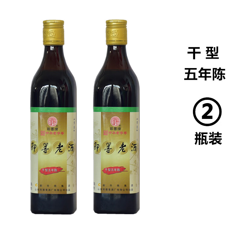即墨干型低糖五年陳釀瓶裝即墨黃酒低糖黃酒黍米酒藥引阿膠糕 即墨老酒干型五年×(無 500mL 2瓶