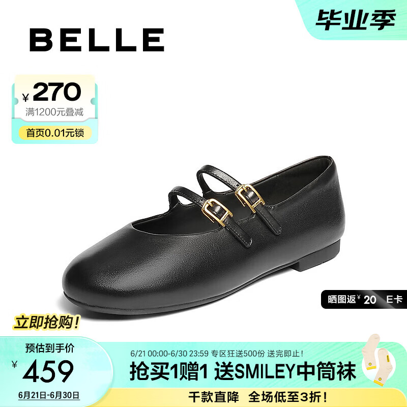 百丽（Belle）复古玛丽珍鞋女2025秋新双条带绒面羊皮薄底浅口单鞋3H9F1CQ5预售 黑色 36