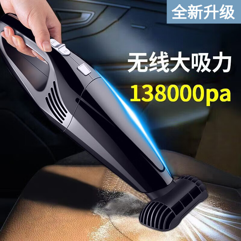 无线车载吸尘器大功率车内吸尘器家用轿车大吸力室内便携式吸尘器 无线款【268000帕】+过滤2