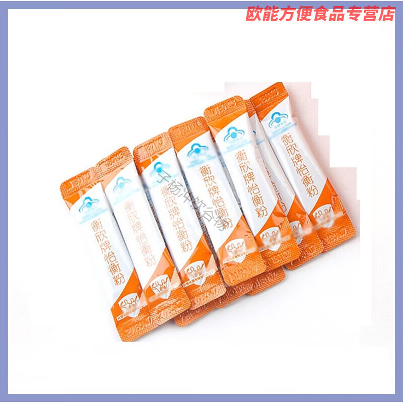 衡欣牌怡衡粉冲剂不带盒子衡欣牌益生菌冲剂巴马菌