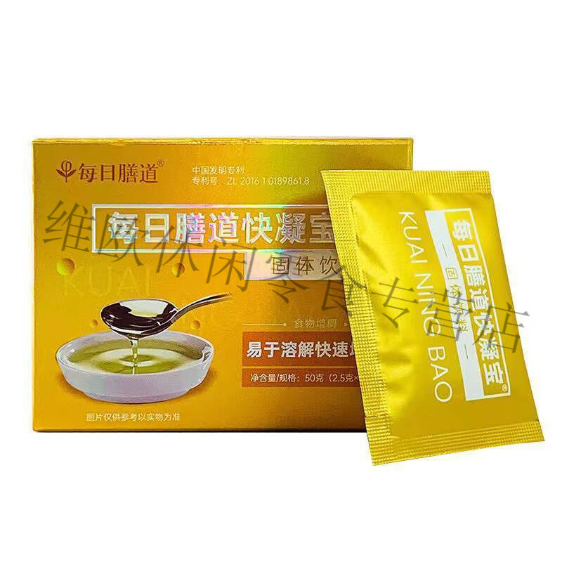 每日膳道快凝寶沖飲 食用增稠劑吞咽障礙喝水防嗆食物食品級20包 快擰寶增稠劑1盒20包
