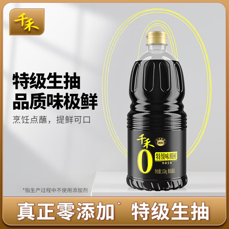 千禾特级味极鲜 1.52kg【0添加特级生抽】炒菜凉拌家用调料提鲜调味品