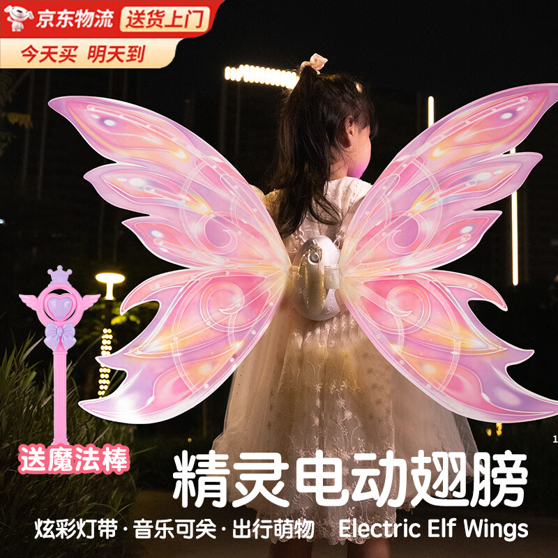 小舞女孩子會動的蝴蝶仙女發(fā)光天使翅膀背飾羽翼兒童戶外玩具生日禮物