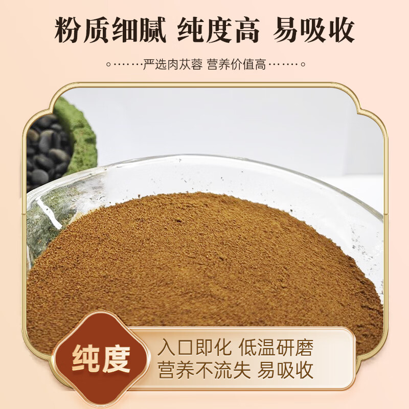 阿迪斯蒙医药 ADIS MONGOLIAN MEDICINE阿迪斯肉苁蓉粉内蒙古肉苁蓉肉片高品质纯粉细腻低温研磨蒙医泡茶 肉苁蓉粉礼盒装(4瓶带礼盒)