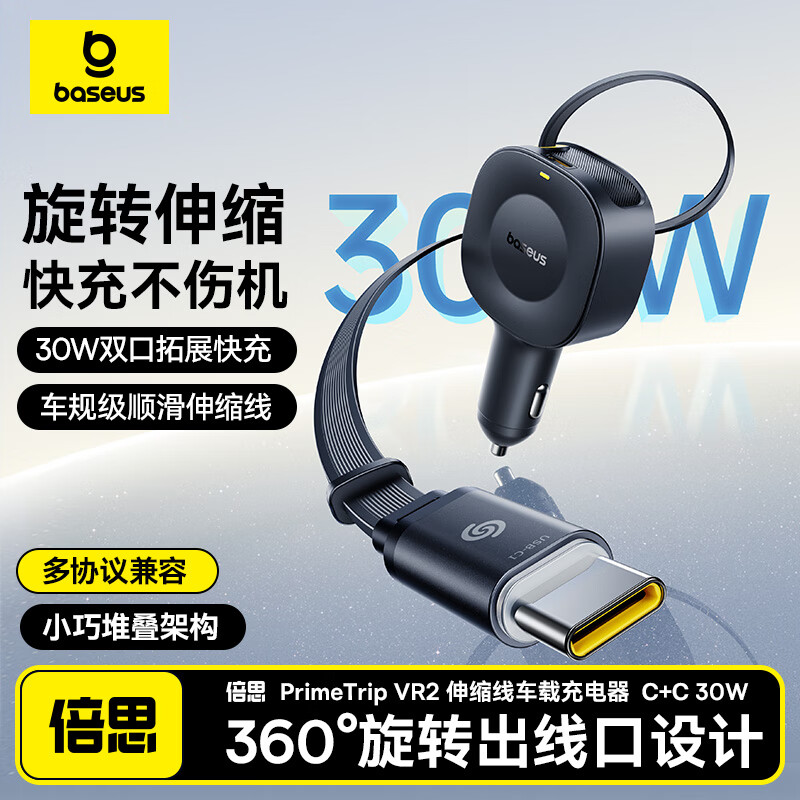 倍思车载充电器点烟器自带伸缩线一拖二超级快充头适用苹果华为小米