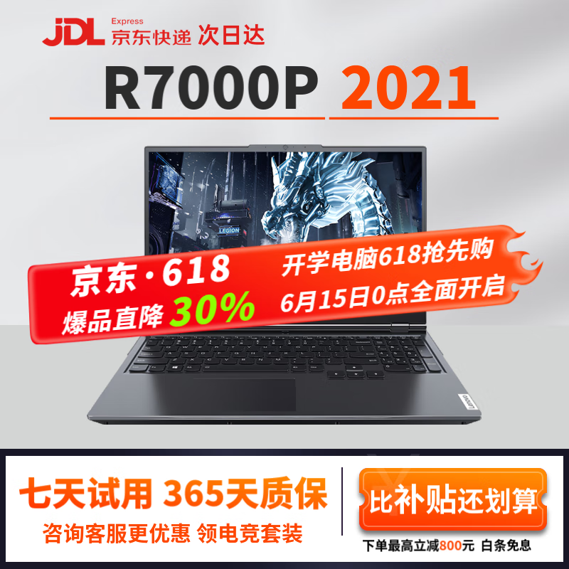 联想（Lenovo）拯救者Y7000P/R7000P系列 二手联想笔记本电脑 二手游戏笔记本 95新 R7000P R5-5600H RTX3050Ti 16G内存 512G固态