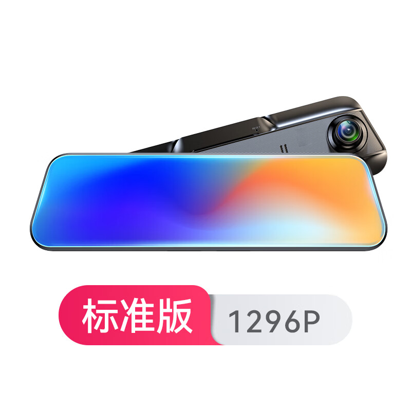 捷渡流媒體后視鏡行車記錄儀2025新款全景360前后雙攝倒車影像器 標準版【1296P】 單鏡頭_標配(64G內存卡)