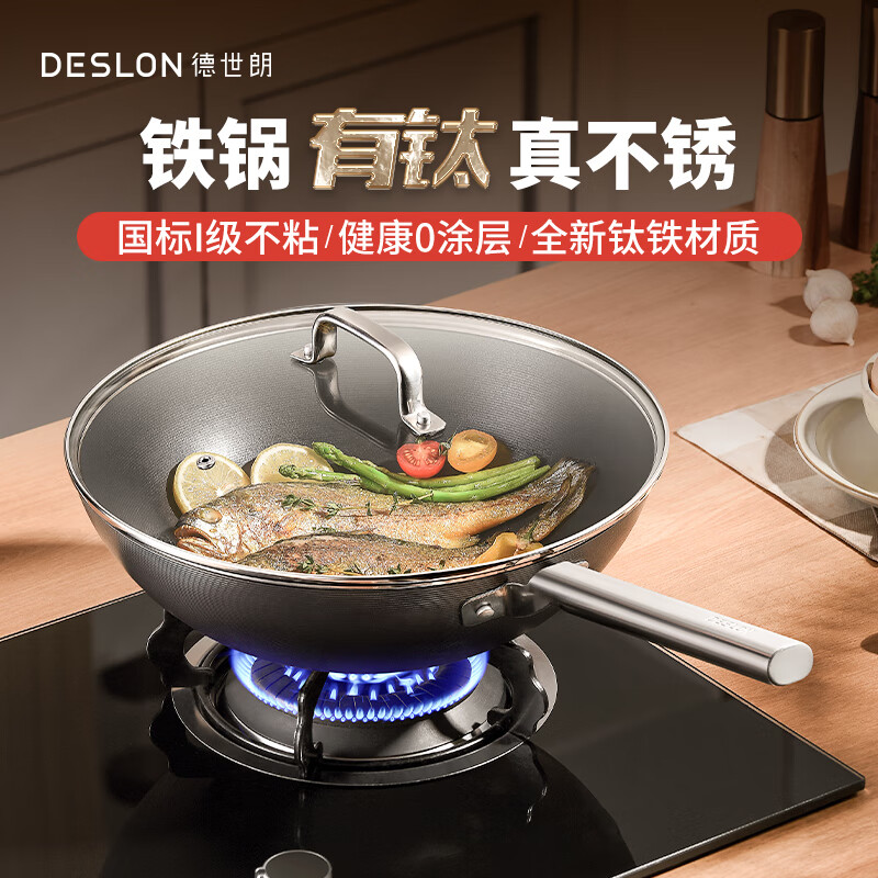 德世朗（DESLON）钛铁中式爆炒锅不生锈不穿孔 无涂层少油烟不粘炒锅 钛铁爆炒锅【0涂层不粘锅】 32cm