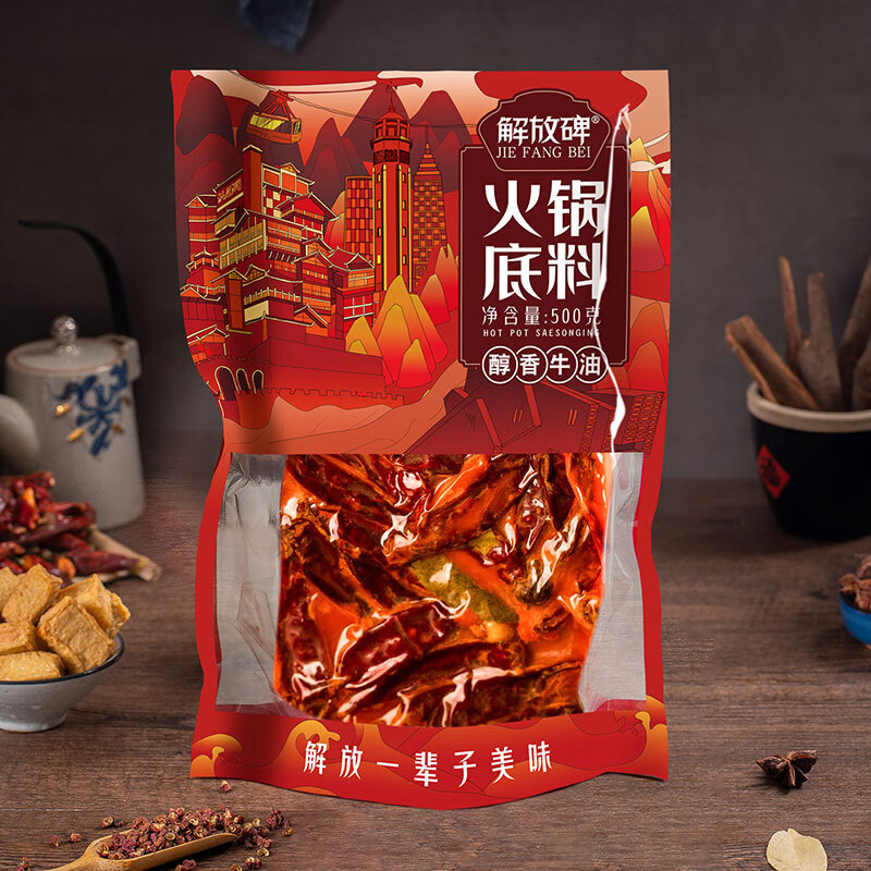 解放碑火锅底料正宗重庆牛油老火锅底料红油麻辣香锅干锅调料 【高品质】火锅底料500g*1袋
