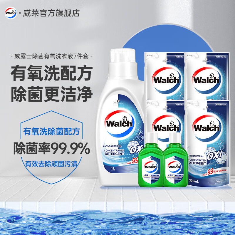 威露士除菌有氧洗7件套(1L+500ml*4+消毒液60ml*2) 长效抑菌 除顽固污渍 原味
