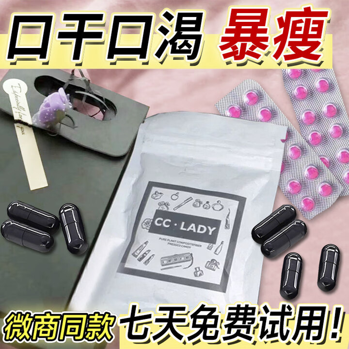 减肥胶囊加强版控制抑制减少食欲饱腹感顽固型减 超强黑魔鬼/so5