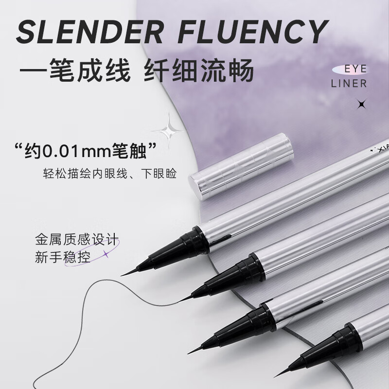 小恶魔极细眼线笔防水防汗自然不脱色不易晕染新手初学者 02#大地棕