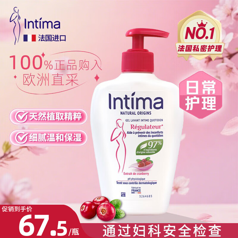 ����꣨Intima��˽��ϴ��Һ˽�ܴ�����Һ��ϴҺŮֹ������ϴҺ�������Ů�� ���ճ�����Խݮ����200ml*1ƿ