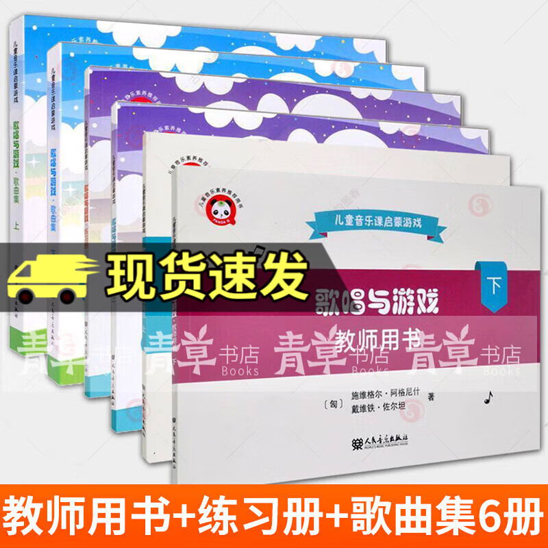 質Ϸ ʦ+ϰ+ ²2ȫ6 ʩά ʲ ֿͯϷ ֳ 鼮 質Ϸ ȫ6109.85Ԫ