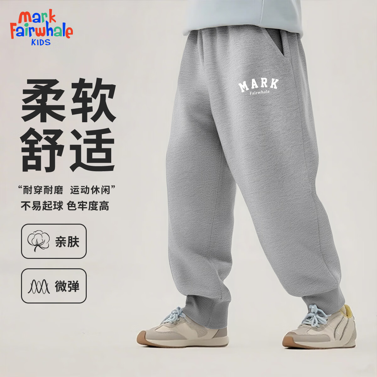 马克华菲儿童套装2025秋季新款儿童休闲中大童时尚卫衣卫裤 M英文马克K麻灰（毛圈卫裤） 140