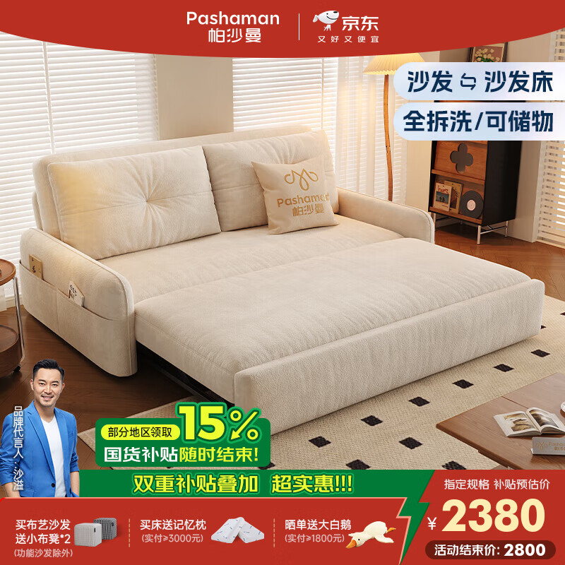 帕沙曼储物沙发床布艺小户型客厅书房可伸缩折叠两用沙发简约现代2769ZF 【无储物款】2.02米大双人位 猫抓布TY91【豪华版】 乳胶+竹炭海绵