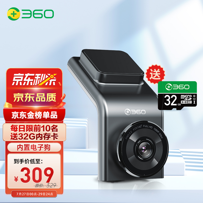 内行人说说360G300行车记录仪还可以吗？用了一星期感受告知