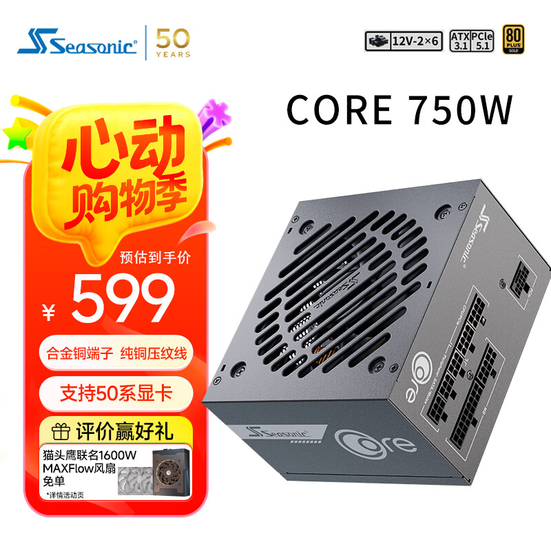 ���� ��Դ 750W CORE ATX3 750W