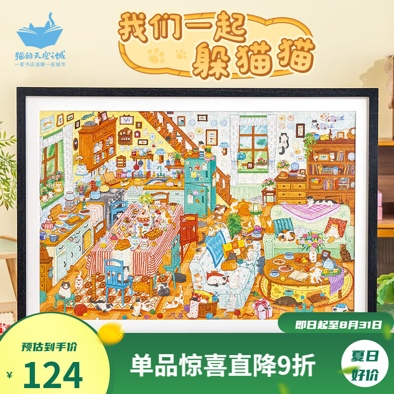 è�����֮��ƴͼ������1000Ƭè��ƴͼ����һ���èè����������Ů����ͯ���� 1000p����һ���èè��������