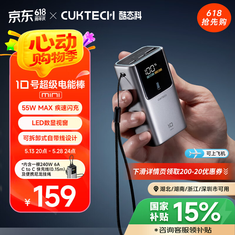 ��̬�� �������ܰ�mini 10�� 10000mAh