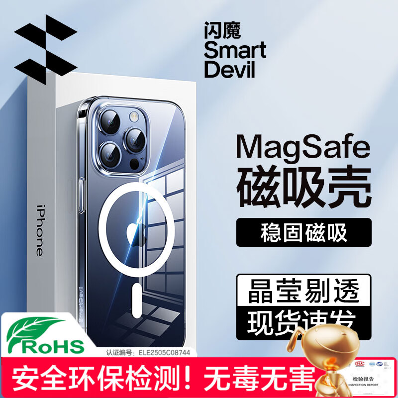 闪魔适用苹果15promax磁吸手机壳iphone15promax保护套磁吸无线充气囊防震高端简约防摔壳全透明