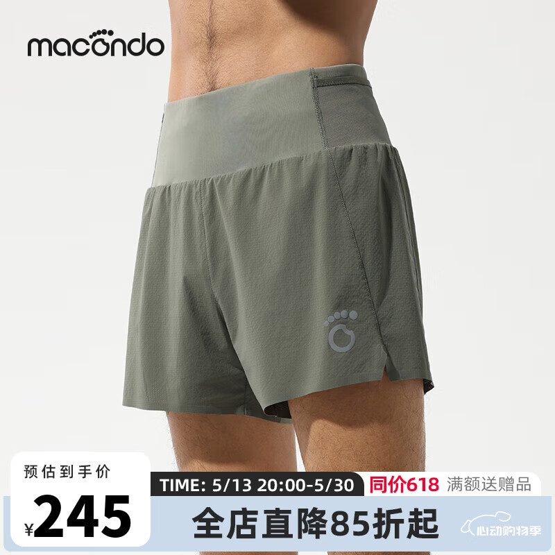 马孔多（macondo）原创单品丨夜跑短裤速干凉感抑菌三口袋收纳防汗手机仓运动裤 丛林绿-男款 L 【男125-140/女115-130斤】