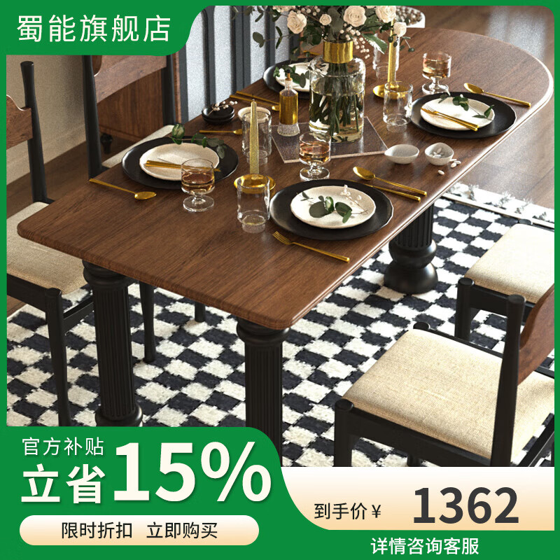 蜀能美式復(fù)古風(fēng)實(shí)木餐桌法式橢圓桌子客餐廳家用半圓形實(shí)木餐桌椅組合 609椅*2把