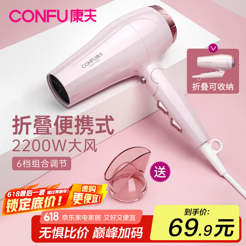 康夫电吹风机家用大功率冷热风可折叠便携理发店大风力吹风筒电风吹 KF-3130 粉色
