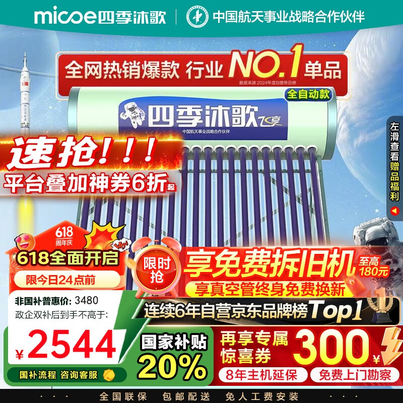 �ļ���� ̫������ˮ�� 155L