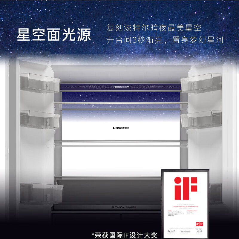 卡萨帝（Casarte）冰箱502升零嵌系列零嵌入式四门法式多门家用大容量冰箱星空设计【国家补贴15%】一级能效 BCD-502WGCFDM4G6U1