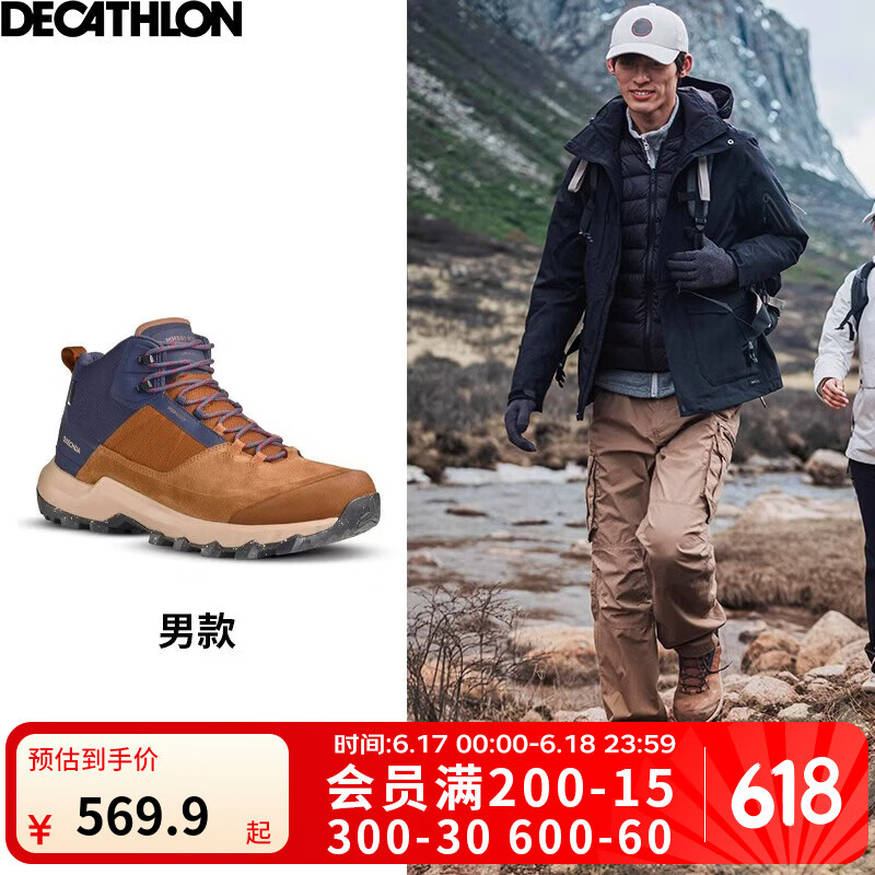 迪卡侬徒步鞋男鞋户外休闲登山鞋男女防水防滑中帮春秋运动鞋鞋子 MH500 褐色-中帮-男款 42