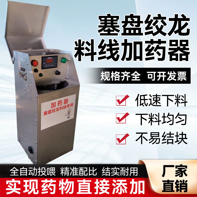料线加药器养殖场鸡舍猪舍饲料粉料颗粒料猪场塞盘绞龙料线加药机