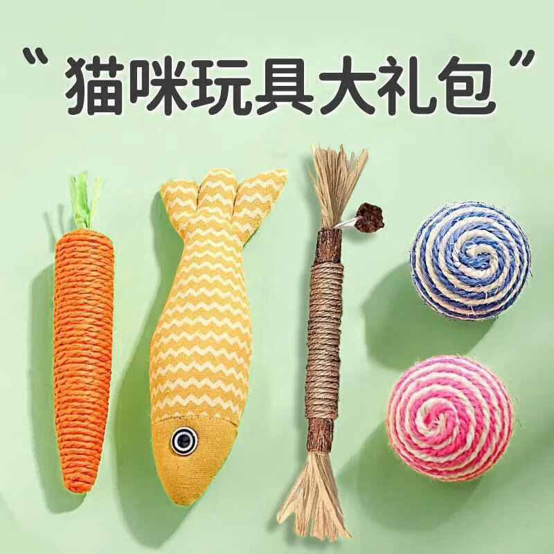 猫玩具磨牙棒剑麻球耐咬发声解闷神器 木天蓼磨牙棒