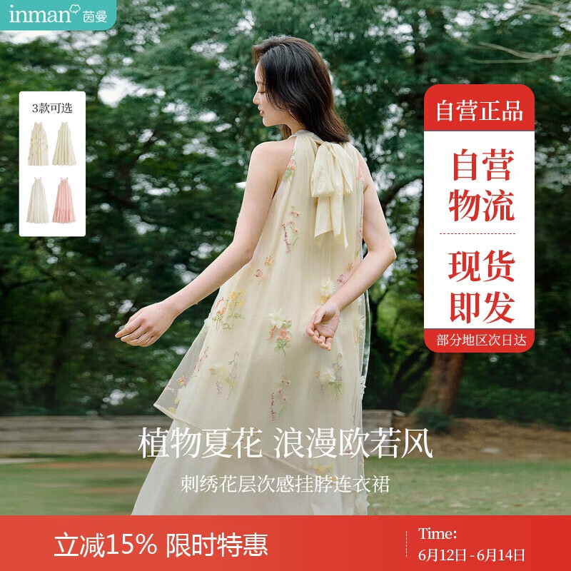 茵曼法式刺绣无袖挂脖连衣裙夏季女装百搭海边度假沙滩长裙子杏色  S