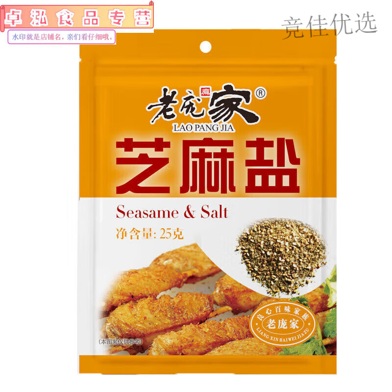 老庞家烧烤套装四合一调料瓶装孜然粉辣椒粉烧烤料椒盐烧烤蘸撒料 25g芝麻盐*3袋