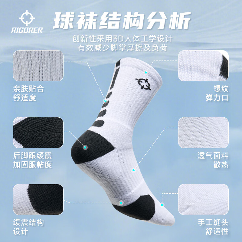 准者篮球袜子男运动休闲袜抗菌干爽吸汗加厚毛巾底专业级精英中筒袜子 升级【莱卡+抗菌】黑蓝白装 3双