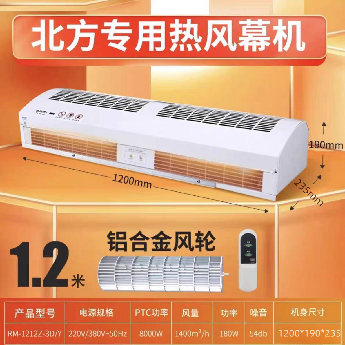 米風米風A3大功率熱風幕機大風量遙控冷暖兩用商用低噪音空氣幕暖風機 小功率1.2米-8KW-380V/220V遙控