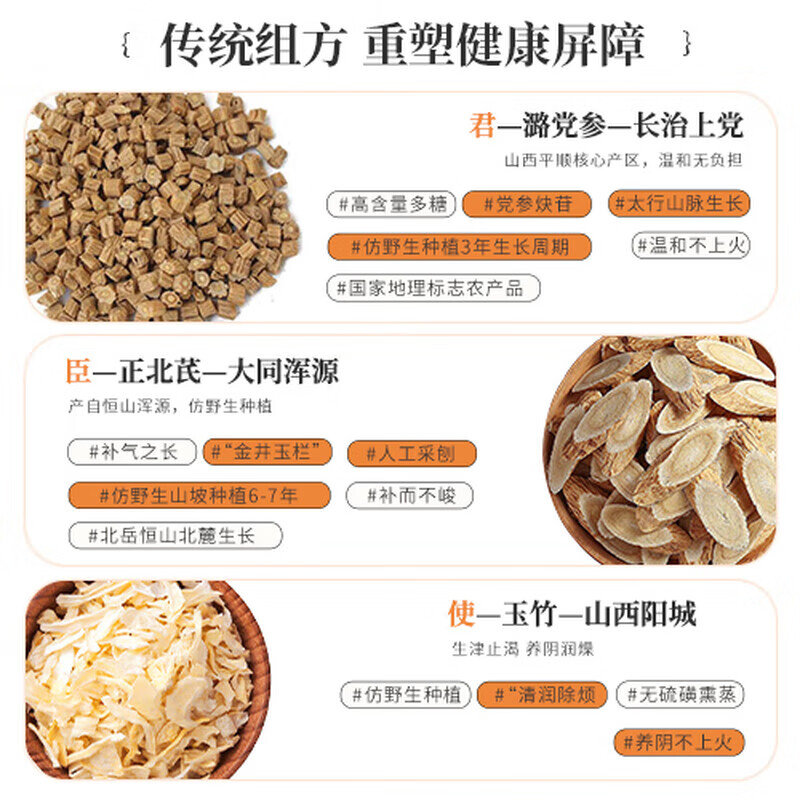 振东五和参芪津参芪植物饮料潞党参黄芪玉竹当归药食同源 30ml*10袋 /盒*1盒