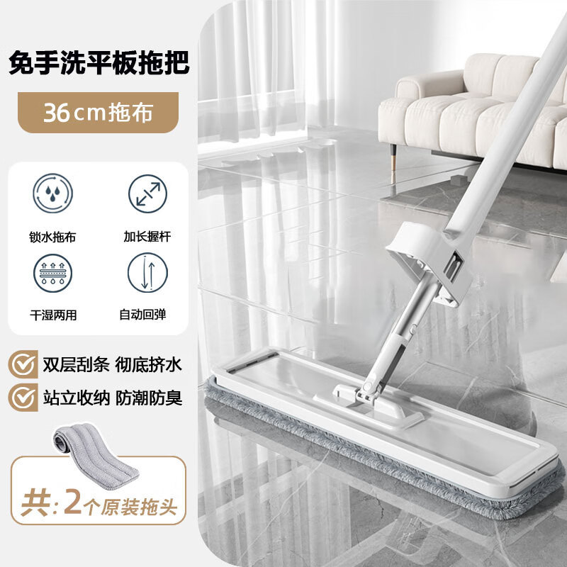 太太乐平板拖把家用一拖净免手洗2024新款小号干湿两用懒人神器墩布地拖 【平板拖把】36cm免手洗共2布