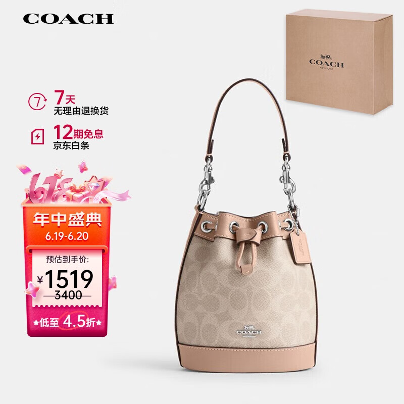 蔻驰（COACH）【品牌直供】女士迷你手提单肩斜挎包水桶包PVC配皮CW299SVPWH