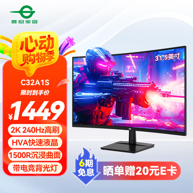 ̩̹���� �羺��ʾ�� C32A1S 31.5Ӣ�硢2K��240Hz��1500R������