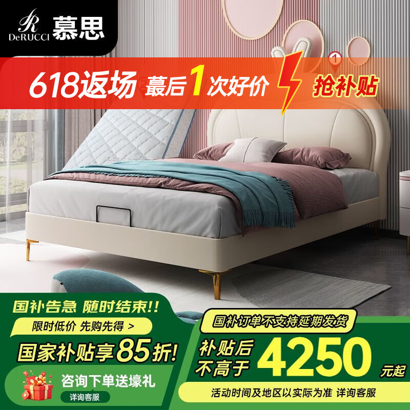 慕思（de RUCCI）皮床兒童床 實(shí)木軟包硅膠皮男孩單層床卡通風(fēng)女孩兒童皮床 齊邊款(米白色)-BCW2-031+床墊 1200*2000