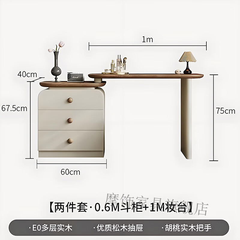 摩飾MORISCER2025新款臥室梳妝臺斗柜一體實木化妝桌簡約現代胡桃木中古奶油風 風韻一米桌+三斗柜 送貨上樓包安裝