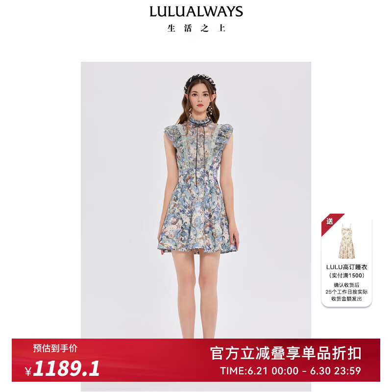 LULUALWAYS我爱露露25夏季新款浪漫法式风立领蕾丝花边收腰连衣裙 蓝色 S
